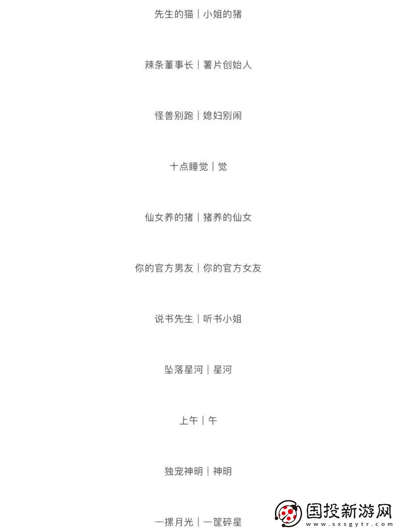 yp51111最新地域网名是什么