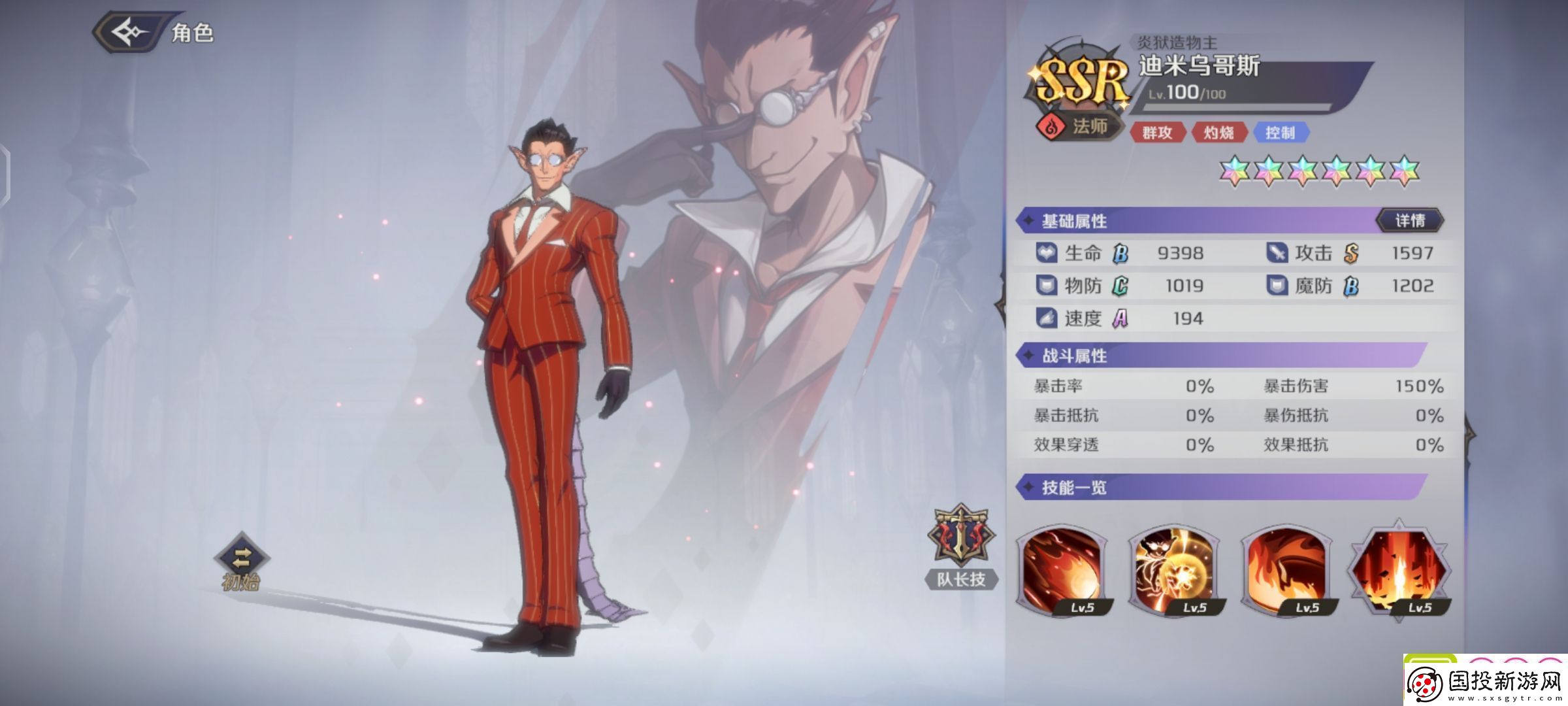 纳萨力克之王迪米乌哥斯强度图文一览