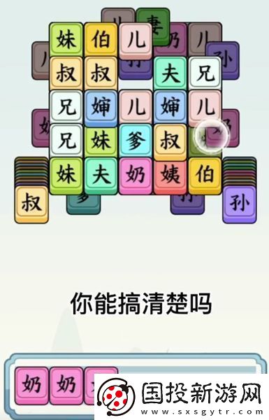 文字来找茬娘了个娘通关攻略