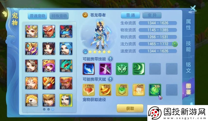 梦想世界手游战士百级招式