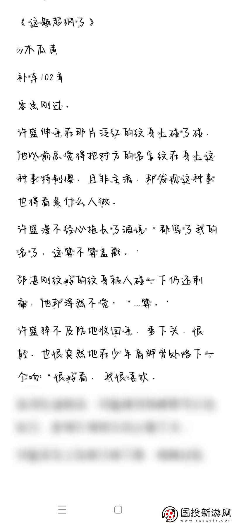 第102章