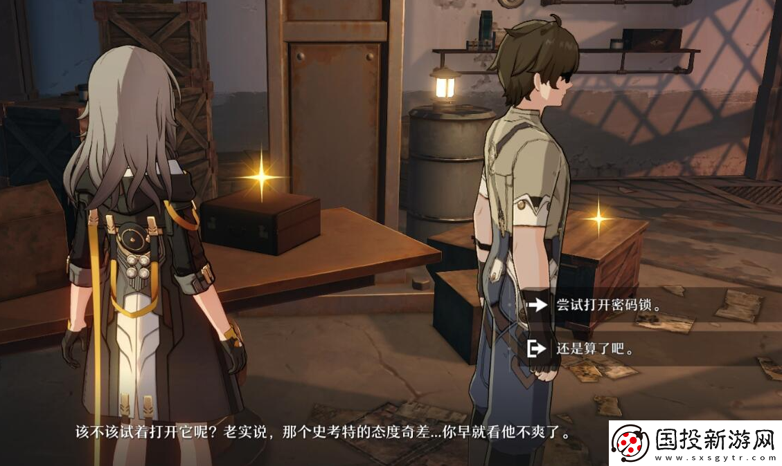 崩坏星穹铁道老旧的箱子是什么
