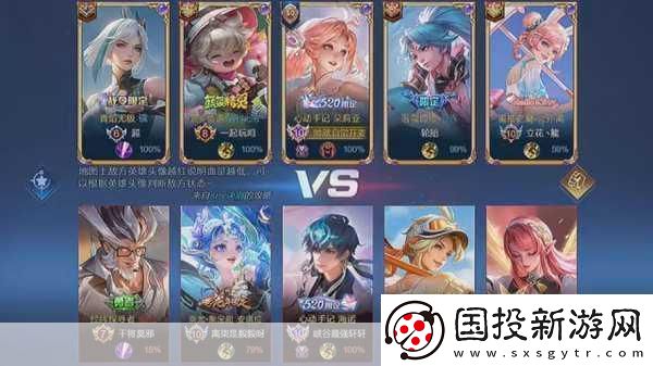 王者荣耀助力520解锁专属效果全攻略