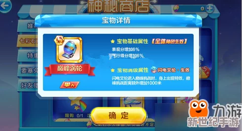 揭秘天天酷跑