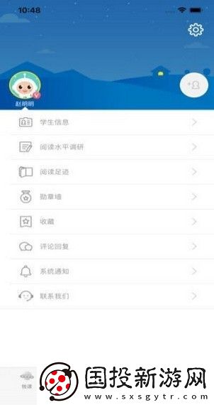 临汾智慧阅读app下载安装