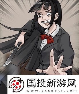 看你怎么秀家中惨案帮助女孩逃离困境通关攻略