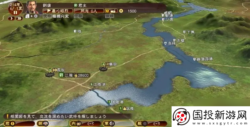 三国志13手合战术怎么用