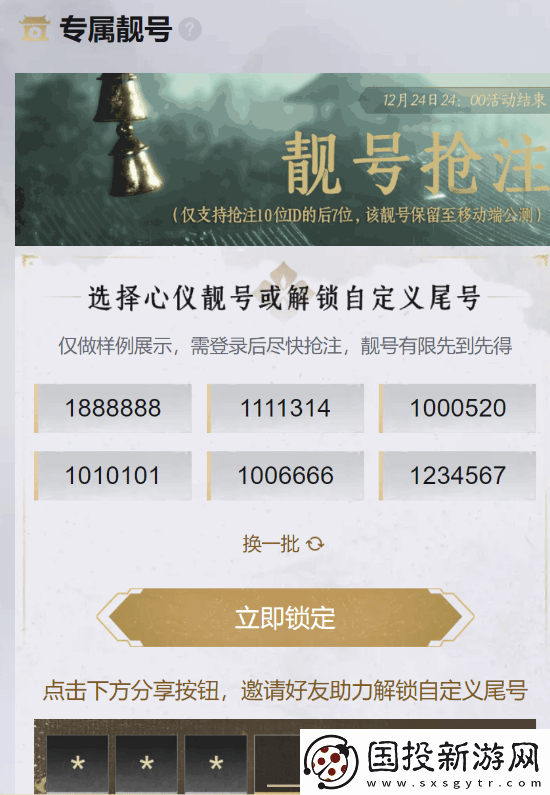燕云十六声抢注昵称ID现已上线!