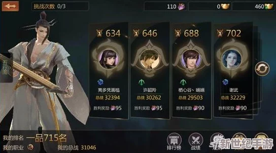 剑侠世界手游微氪玩家必看