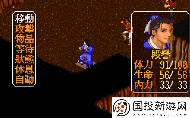金庸群侠传DOS