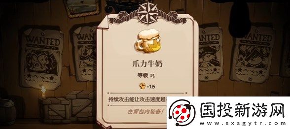 猫咪斗恶龙3爪力牛奶获取攻略分享