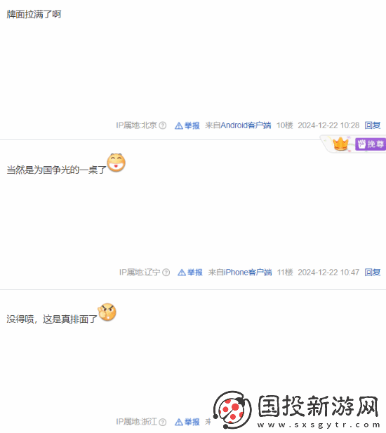 黑神话登央视视频封面