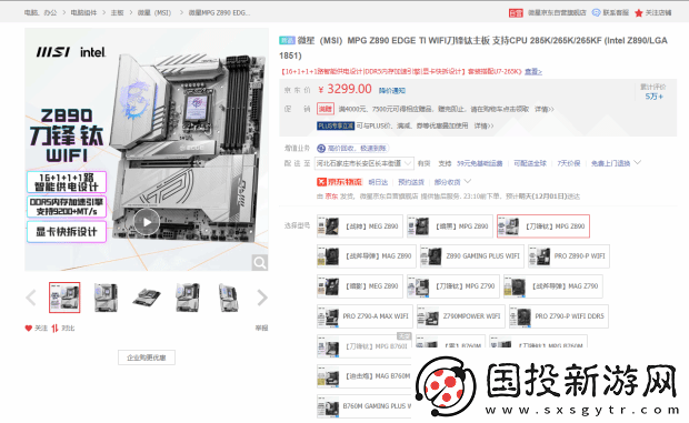 硬件情报站第158期