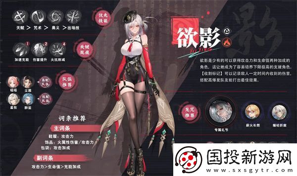 归龙潮欲影配队加点龙咒养成全攻略
