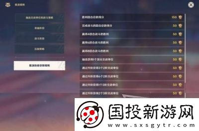 【原神强风猛进攻略】选战术交战单位击败对手获胜【详细攻略】