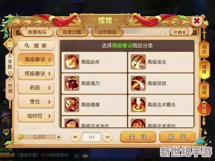 梦幻西游手游