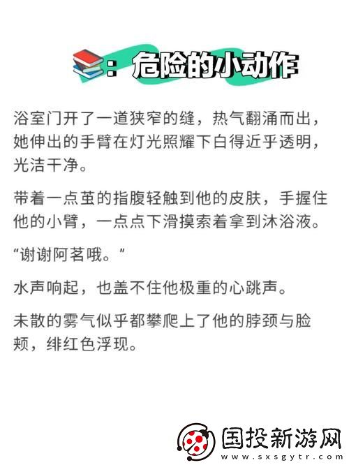 手不安分地探入森林