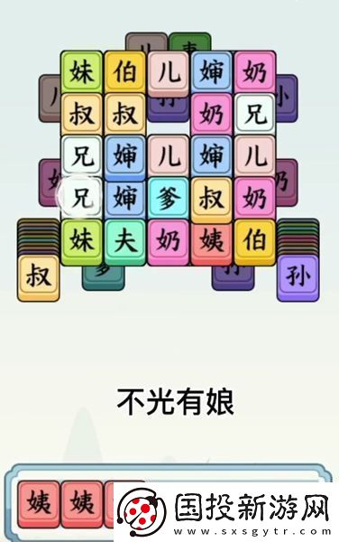 文字来找茬娘了个娘通关攻略