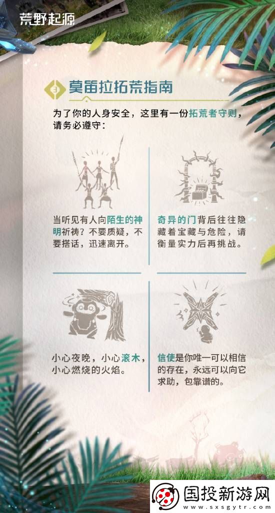 腾讯荒野起源发新介绍、招募创作者