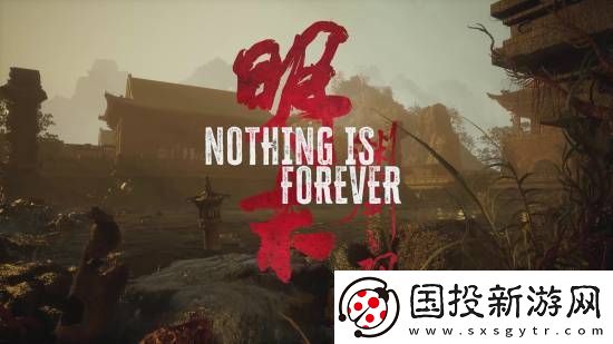 明末