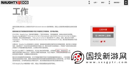 顽皮狗为新作星际