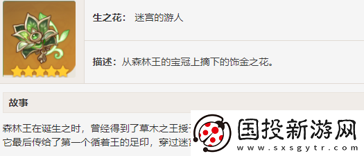 原神4.4纳西妲圣遗物搭配推荐