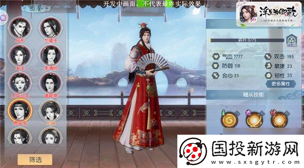 浮生为卿歌怎么升级快