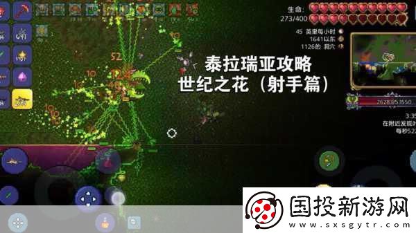 泰拉瑞亚世纪之花掉落全解析