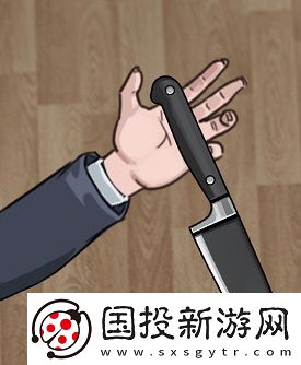 看你怎么秀家中惨案帮助女孩逃离困境通关攻略