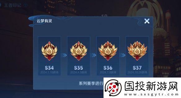 王者荣耀s38什么时候开启
