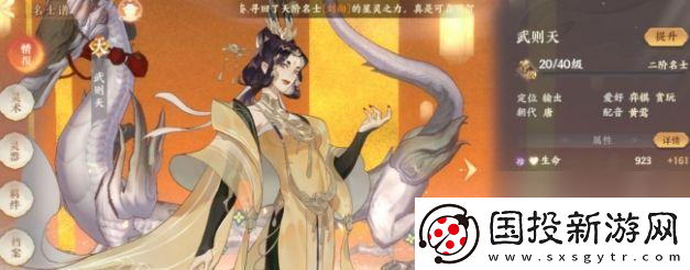 以食之契约龟苓膏技能属性详解