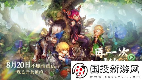 再次点燃青春回忆！龙之谷怀旧服不删测正式上线定档8月20日！
