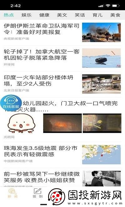 沃丰app下载安装