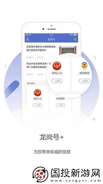 大运龙岗app下载