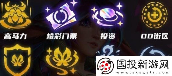 金铲铲之战高马力莉莉娅阵容玩法介绍