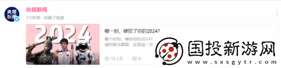 黑神话登央视视频封面