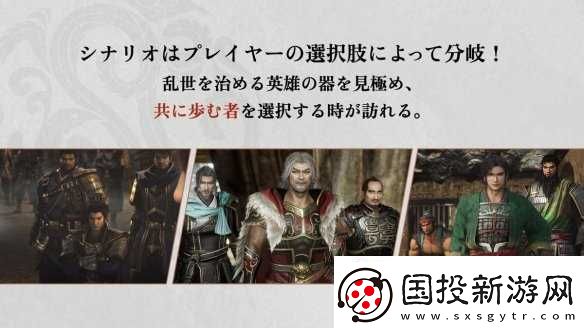 真三国无双曹操和孙坚阵营介绍