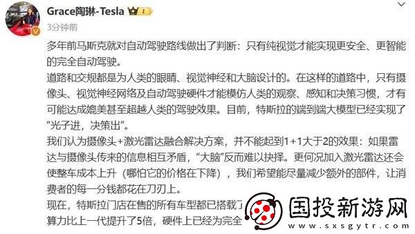 特斯拉力挺纯视觉自动驾驶