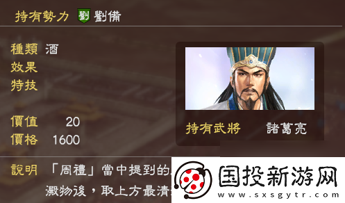 三国志13手合战术怎么用