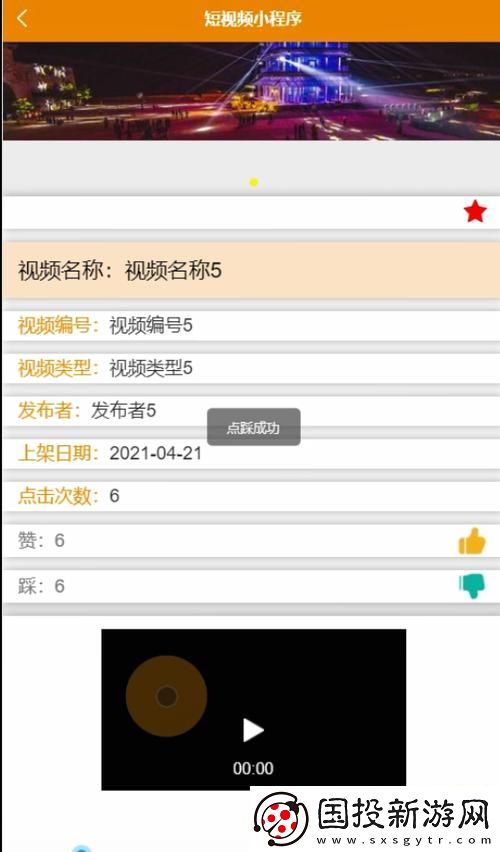 成品短视频app源码和激活码