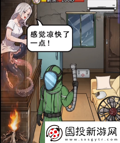 隐秘的档案烟囱降温怎么过