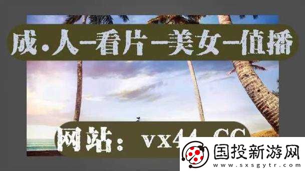 差差的视频很疼30分钟