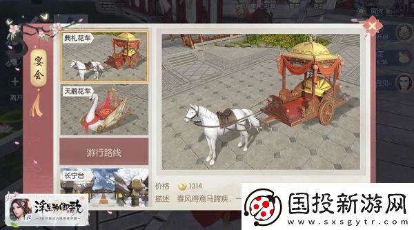 浮生为卿歌怎么办婚宴