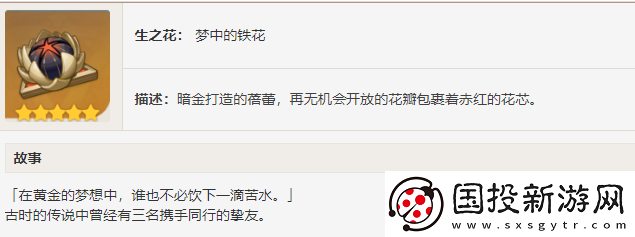 原神4.4纳西妲圣遗物搭配推荐
