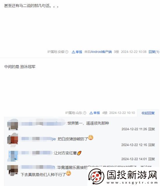 黑神话登央视视频封面
