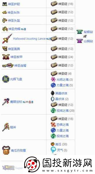 泰拉瑞亚