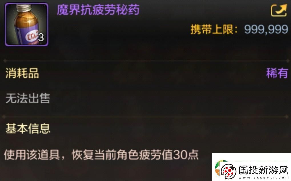 地下城如何恢复疲劳值