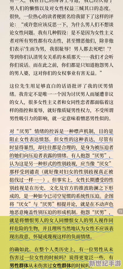 女生摸男生的***