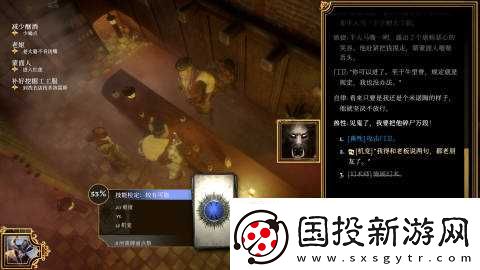 蒸汽朋克风RPG游戏**辛迪加追加中文语言支持