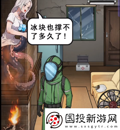 隐秘的档案烟囱降温怎么过